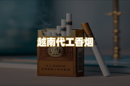 外烟爆珠系列